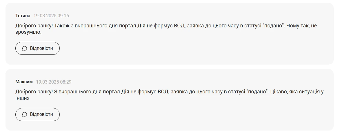 основне зображення для Увага! Збої при формуванні військово-облікового документа через Дію