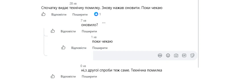 основне зображення для В «Резерв+» 15 жовтня не оновлюється е-ВОД: як діяти