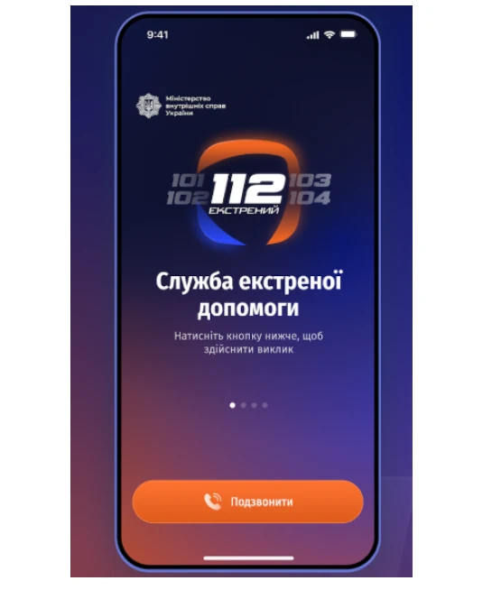 основне зображення для В Україні запустили застосунок 112: як викликати екстрену допомогу без мобільного зв’язку