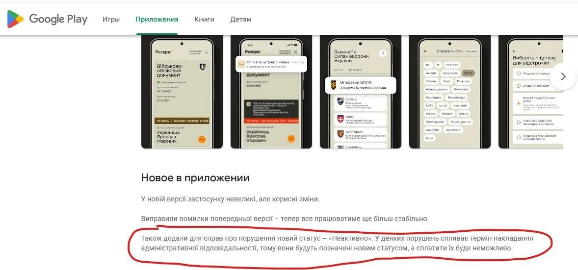 основне зображення для Від сьогодні штрафи ТЦК за не уточнення даних до 16.07.2024 – більше не чинні