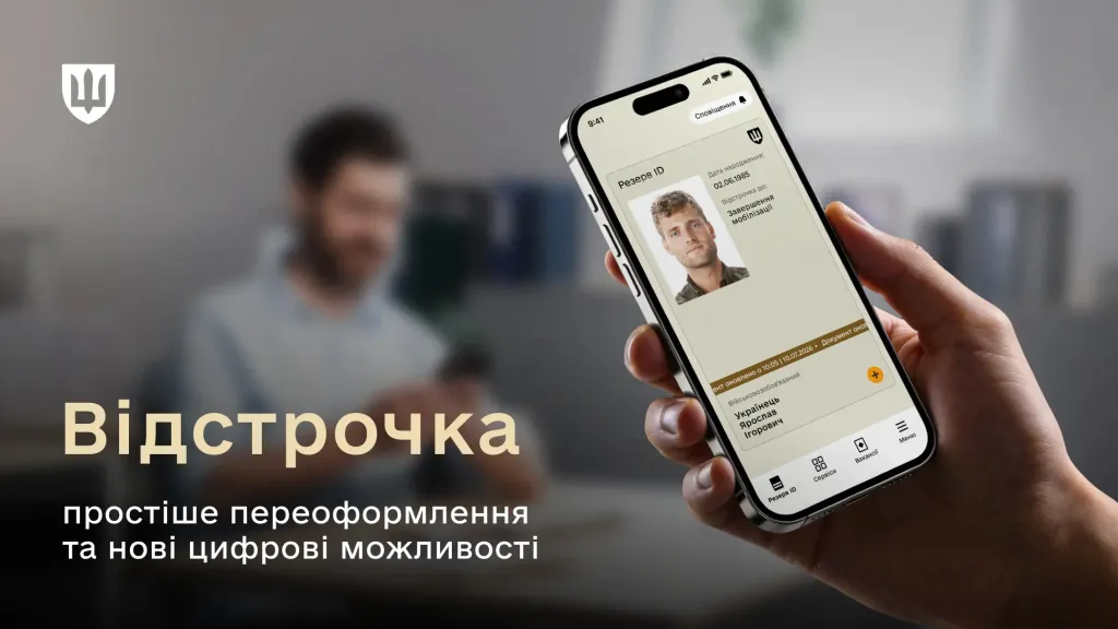основне зображення для Відстрочку від мобілізації можна переоформити за іншою підставою: Уряд змінив порядок