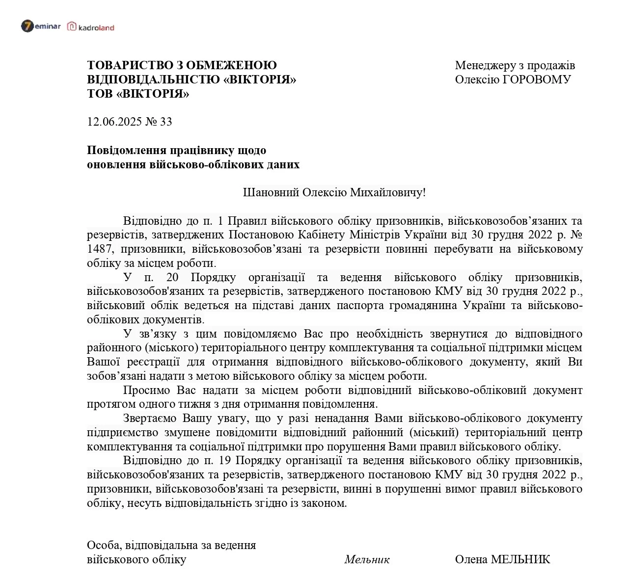основне зображення для Відсутність військово-облікового документу у працівника: зразок повідомлення