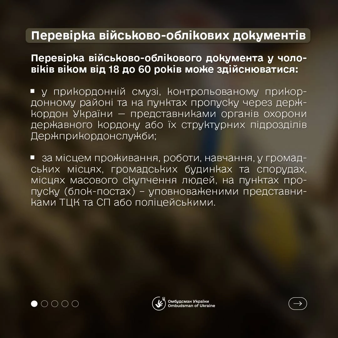 основне зображення для Перевірка військово-облікових документів: важливі нововведення