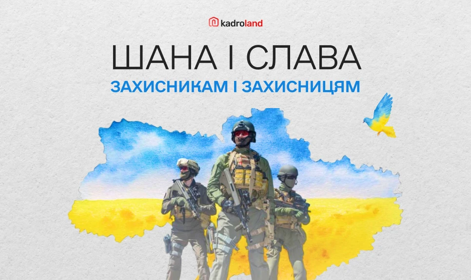 основне зображення для 💙💛Вітаємо із Днем захисників і захисниць України!💙💛