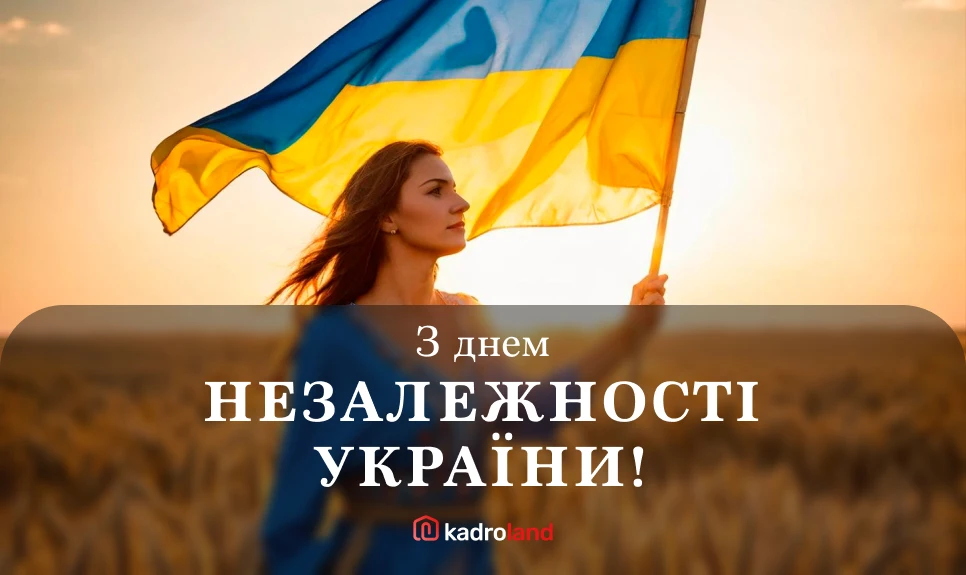 основне зображення для 💙💛Вітаємо вас із Днем Незалежності України!💙💛
