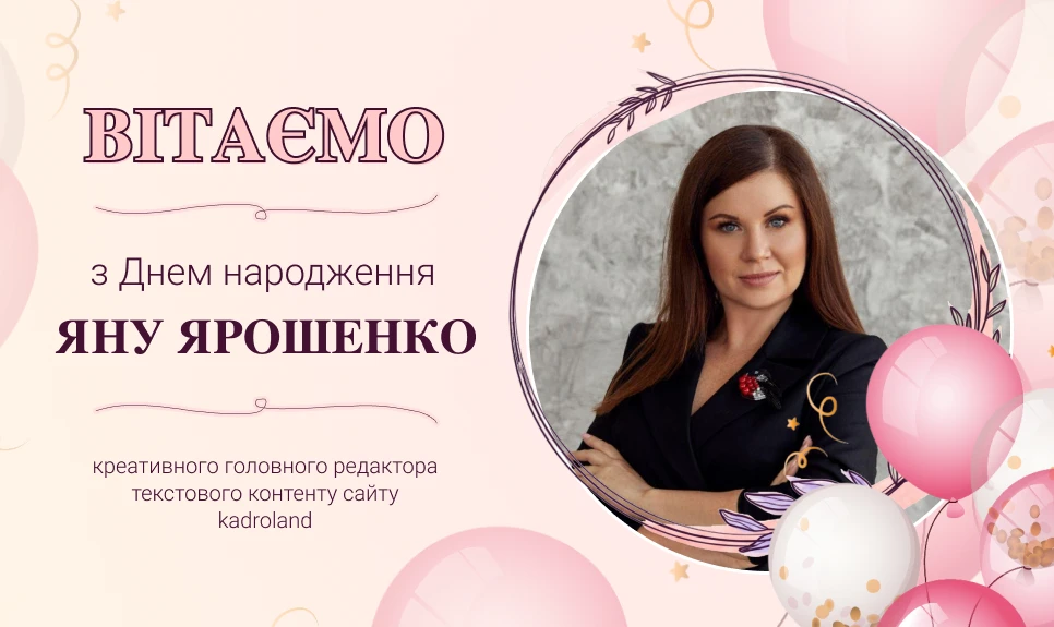 основне зображення для Вітаємо з Днем народження!