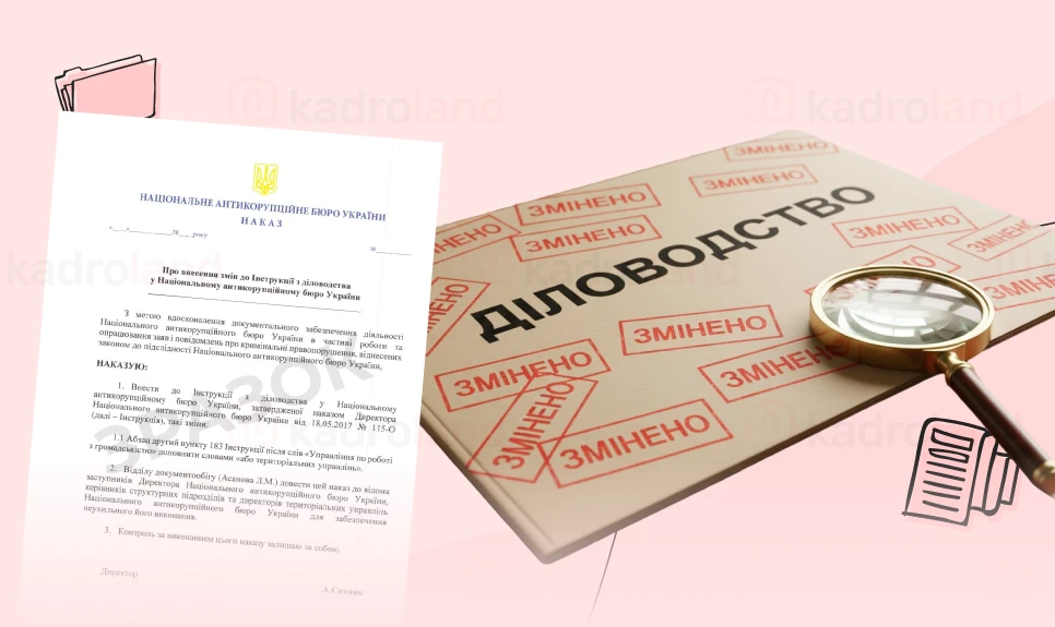 основне зображення для Внесення змін до інструкції з діловодства на підприємстві + зразок наказу