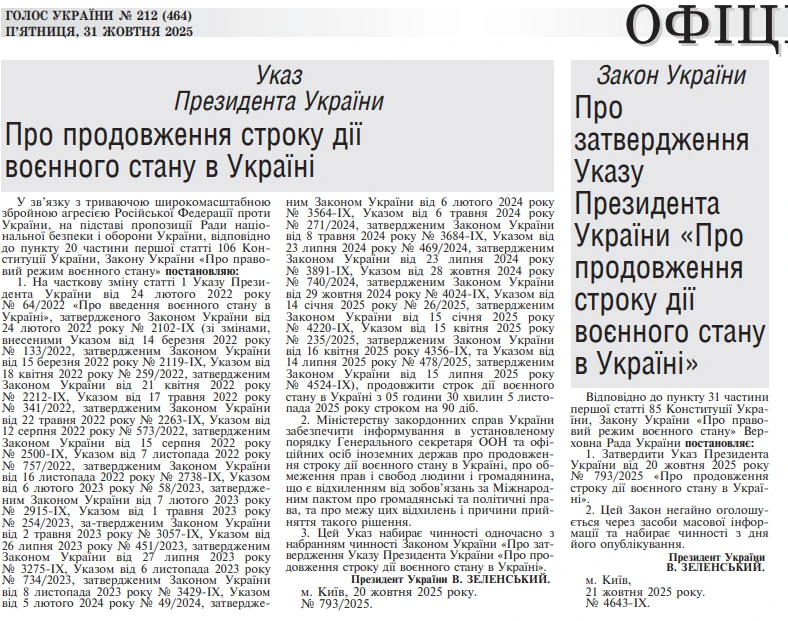 основне зображення для Воєнний стан та загальну мобілізацію продовжено до 03.02.2026