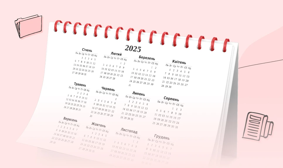 основне зображення для Вихідні та святкові дні у грудні 2025: як відпочиватимемо і працюватимемо