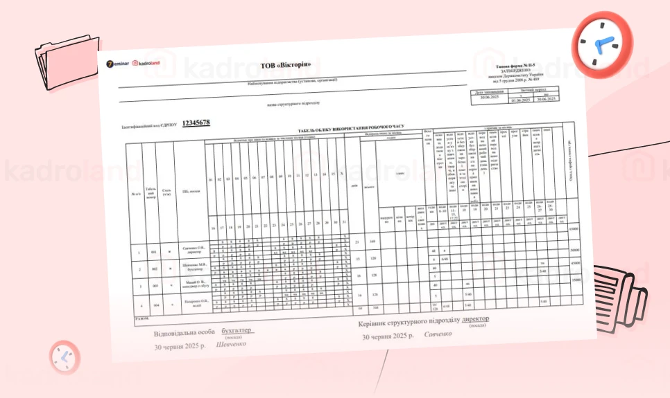 основне зображення для Використання позначень під час заповнення табеля обліку робочого часу: робочі ситуації