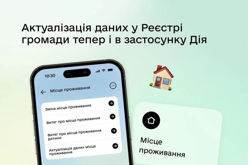 основне зображення для Виправлення помилок у витягу про місце проживання в застосунку Дія