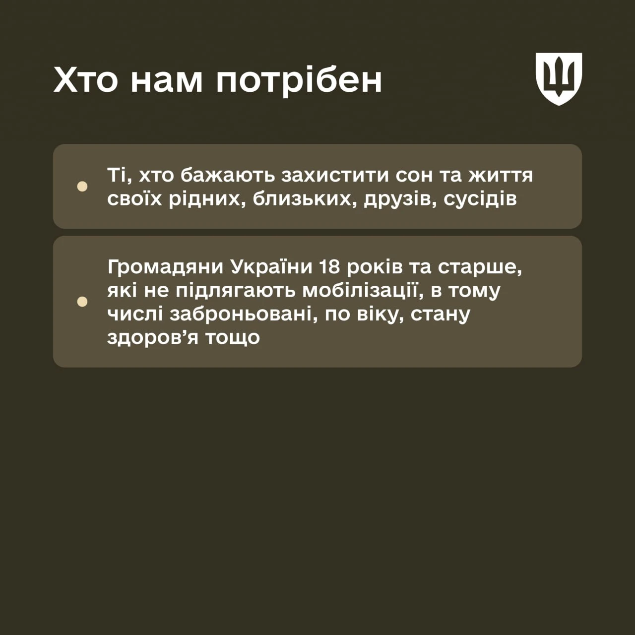 основне зображення для Як добровольцю вступити до групи ППО, і що має зробити роботодавець: пояснення Міноборони