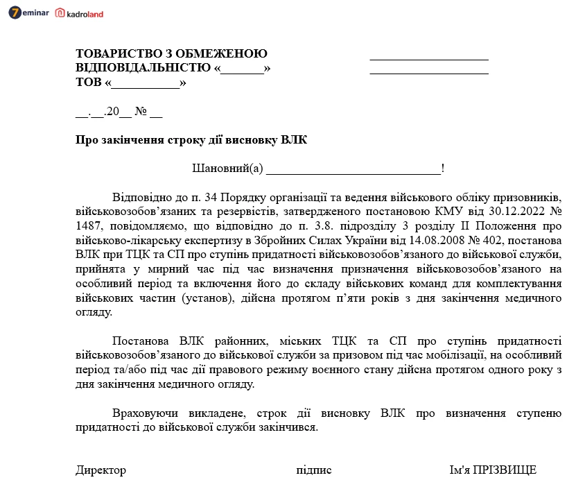 основне зображення для Як не отримати штраф від ТЦК за відсутність роз’яснювальної роботи
