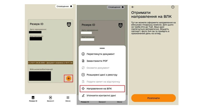 основне зображення для Як подати запит на проходження ВЛК онлайн через «Резерв+»
