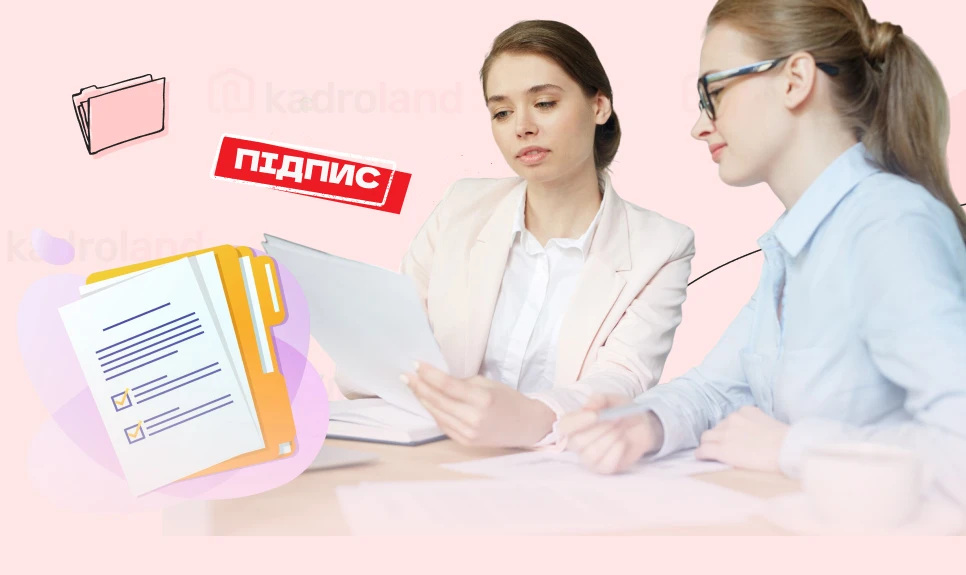 основне зображення для Як правильно ознайомлювати працівників із кадровими документами під підпис