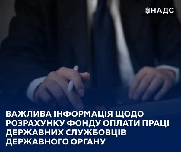 основне зображення для Як тепер формуватиметься фонд зарплат держслужбовців