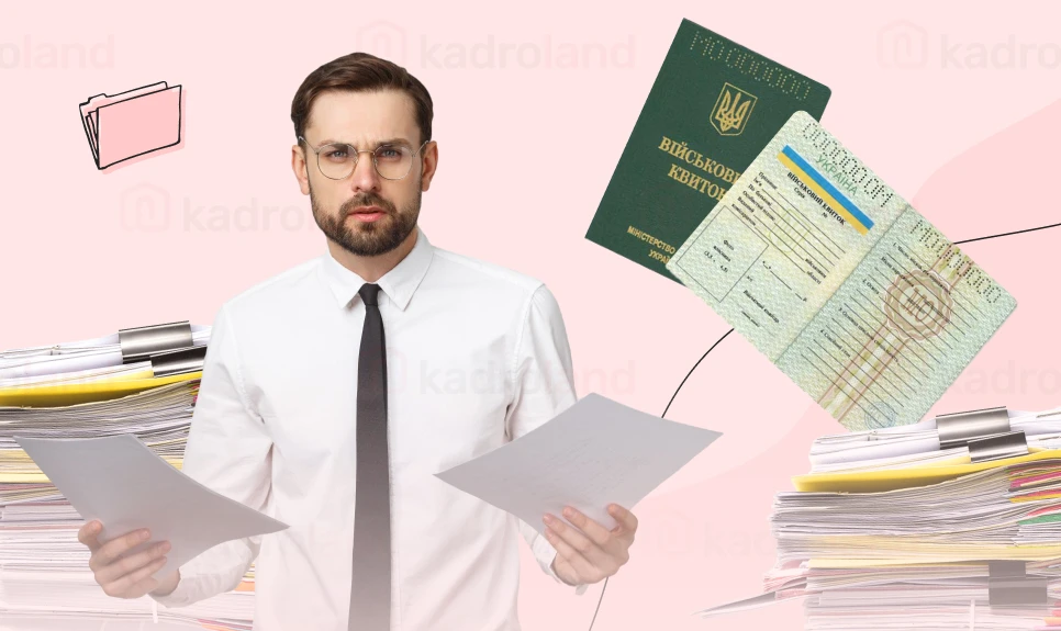основне зображення для Як увільнити працівника за викликом ТЦК та СП