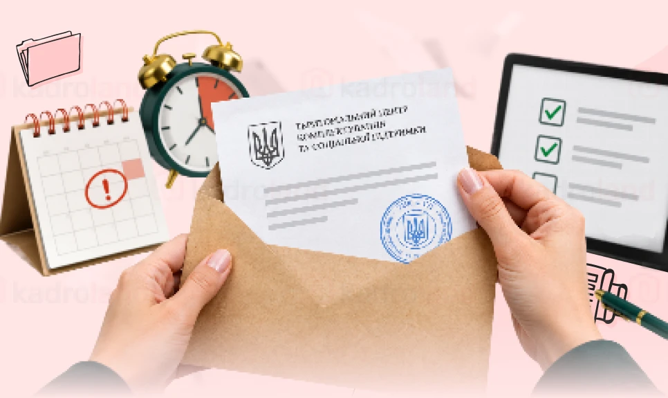основне зображення для Отримали лист від ТЦК: як правильно відповісти, дотриматися строків і уникнути помилок