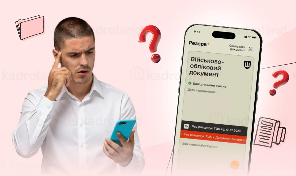 основне зображення для Як виправити «Розшук» від ТЦК онлайн