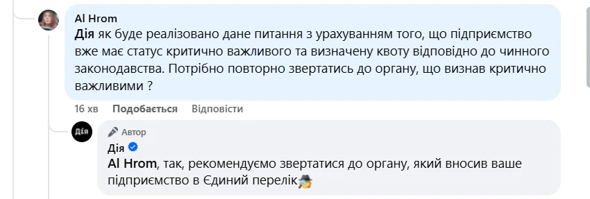 основне зображення для Як оформити бронювання 100% працівників у «Дії»