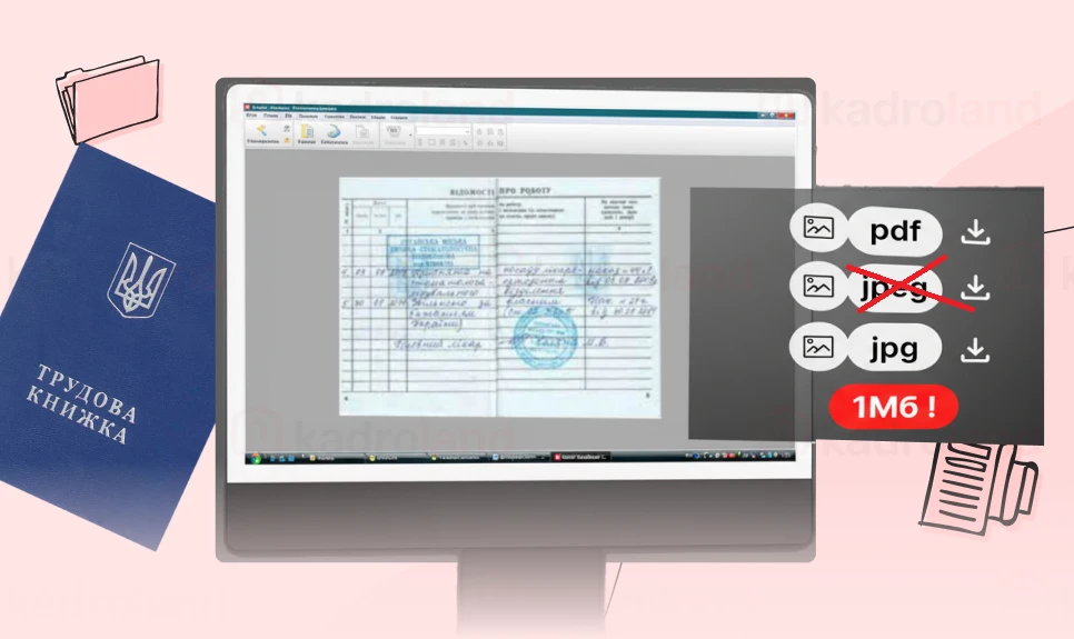 основне зображення для Як зробити сканкопію трудової книжки, щоб її прийняв ПФУ
