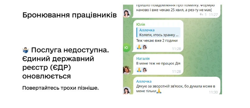 основне зображення для Якщо у вас не виходить забронювати працівників, ви не одні: як виправити ситуацію