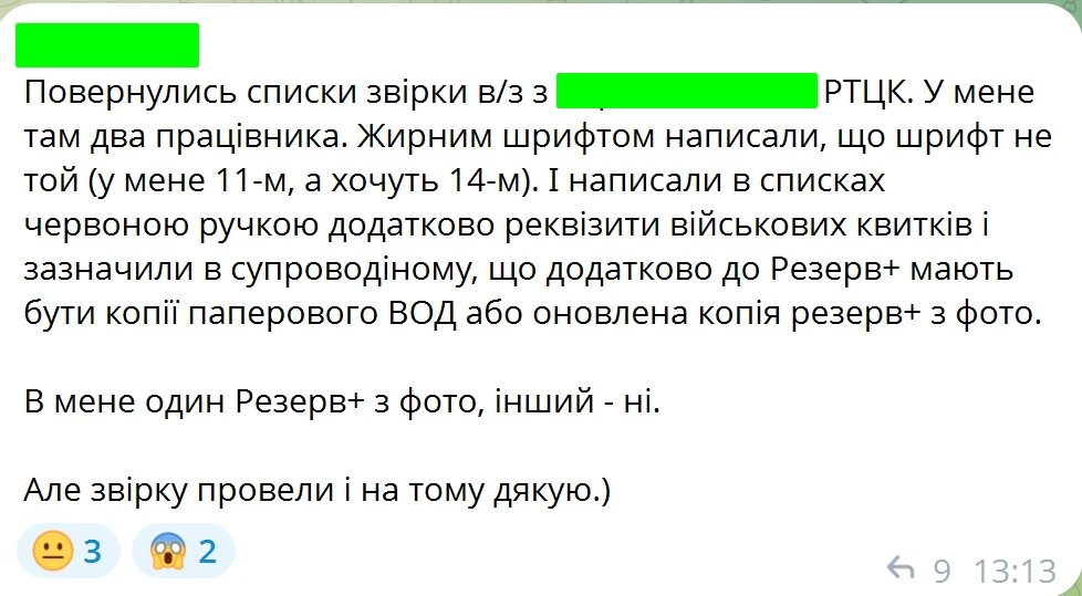 основне зображення для Яким шрифтом заповнювати Списки ВО