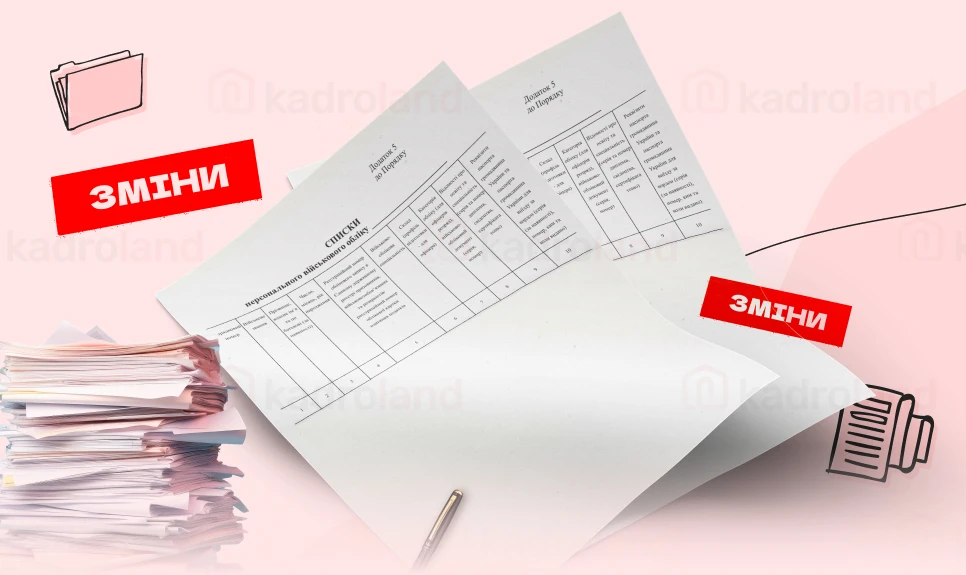 основне зображення для З 2 до 6 лютого вносимо зміни до списків персонального військового обліку