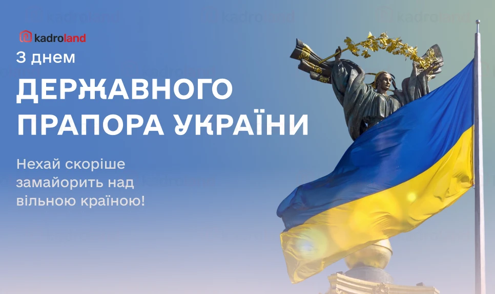 основне зображення для 💙💛З Днем Державного Прапора України! 💙💛