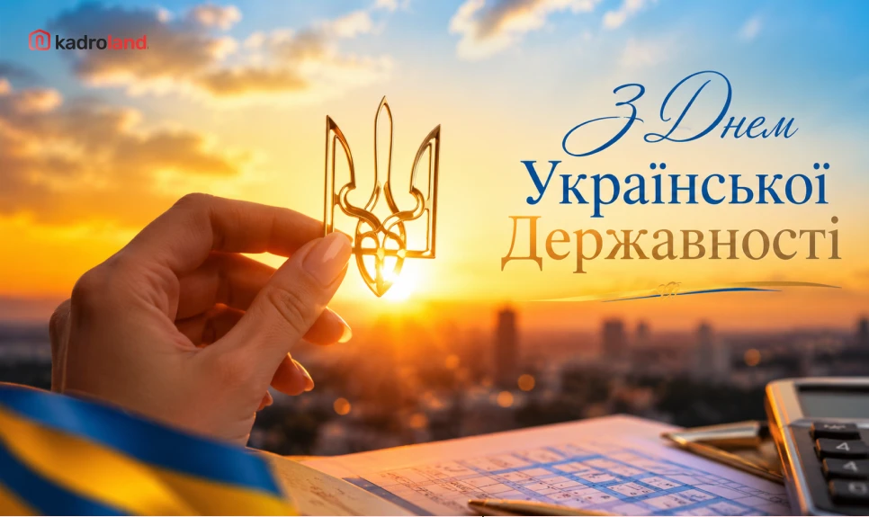 основне зображення для З Днем Української Державності та Днем хрещення Київської Русі-України