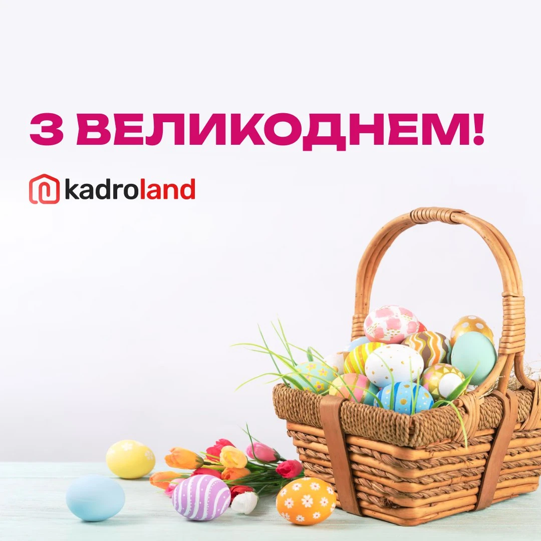 основне зображення для З Великоднем🥚🌼!