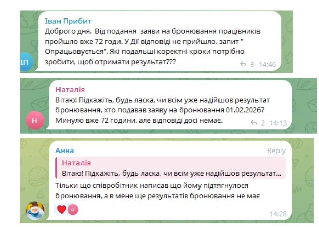 основне зображення для Забронювали працівника, але результату за 72 год в «Дїі» немає: як вчинити