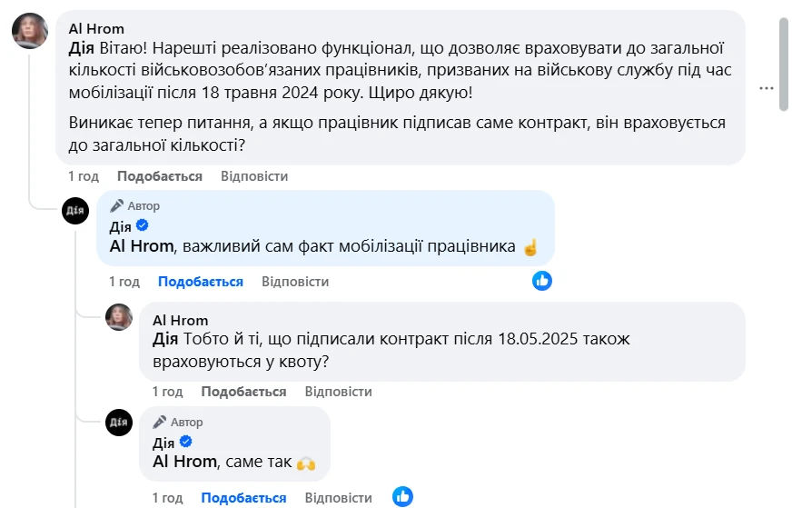 основне зображення для Зарахування контрактників до квоти бронювання: як діє нове правило