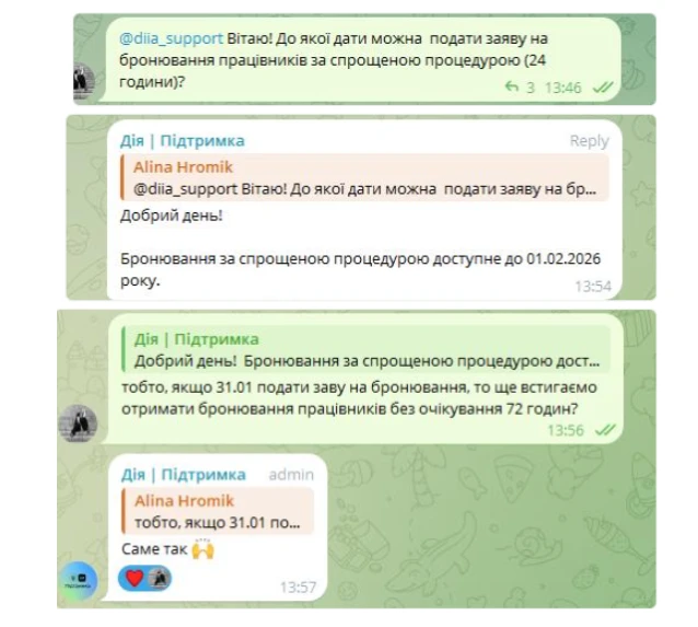 основне зображення для Завтра, 31.01, — останній день бронювання без очікування 72 годин