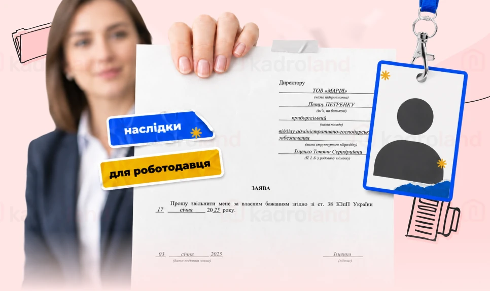 основне зображення для Заява на звільнення з відкритою датою: наслідки для роботодавця