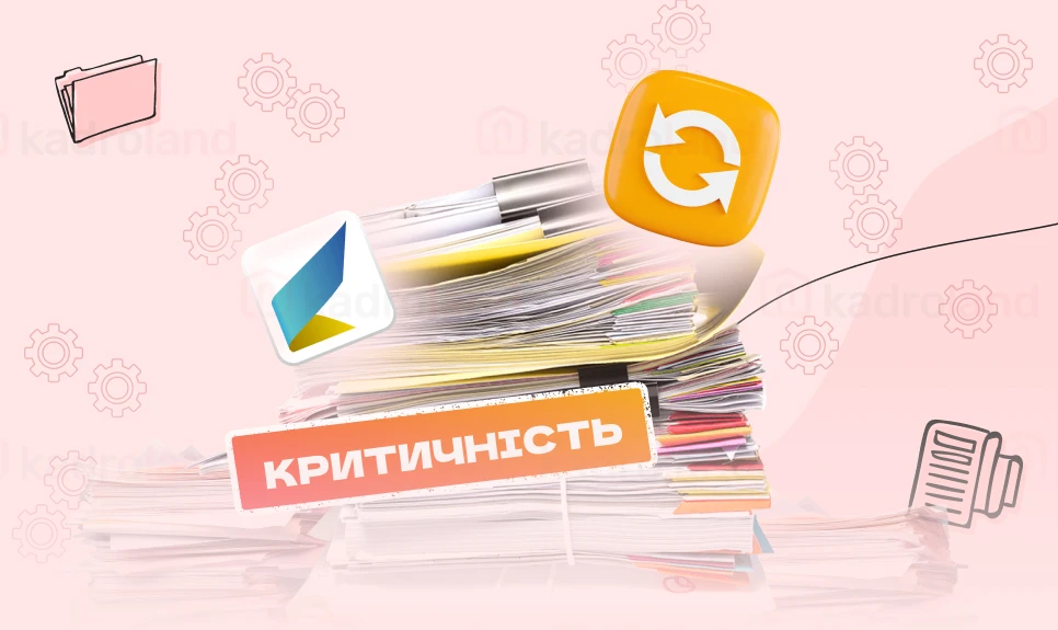 основне зображення для Зміни у критеріях для визнання критичності від Мінекономіки: перші новини