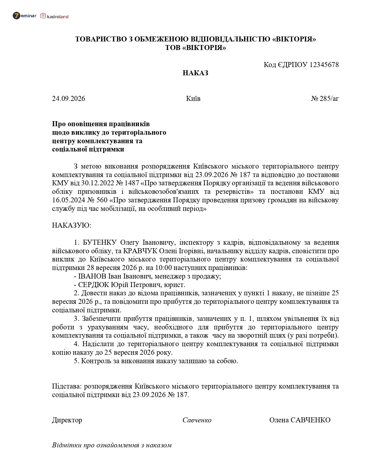 основне зображення для Зразок наказу про оповіщення працівників щодо виклику до територіального центру комплектування та соціальної підтримки