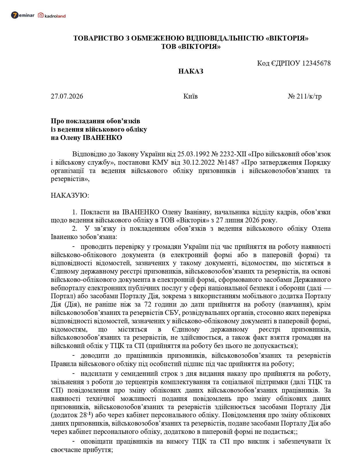 основне зображення для Зразок наказу про покладання обов'язків із ведення військового обліку
