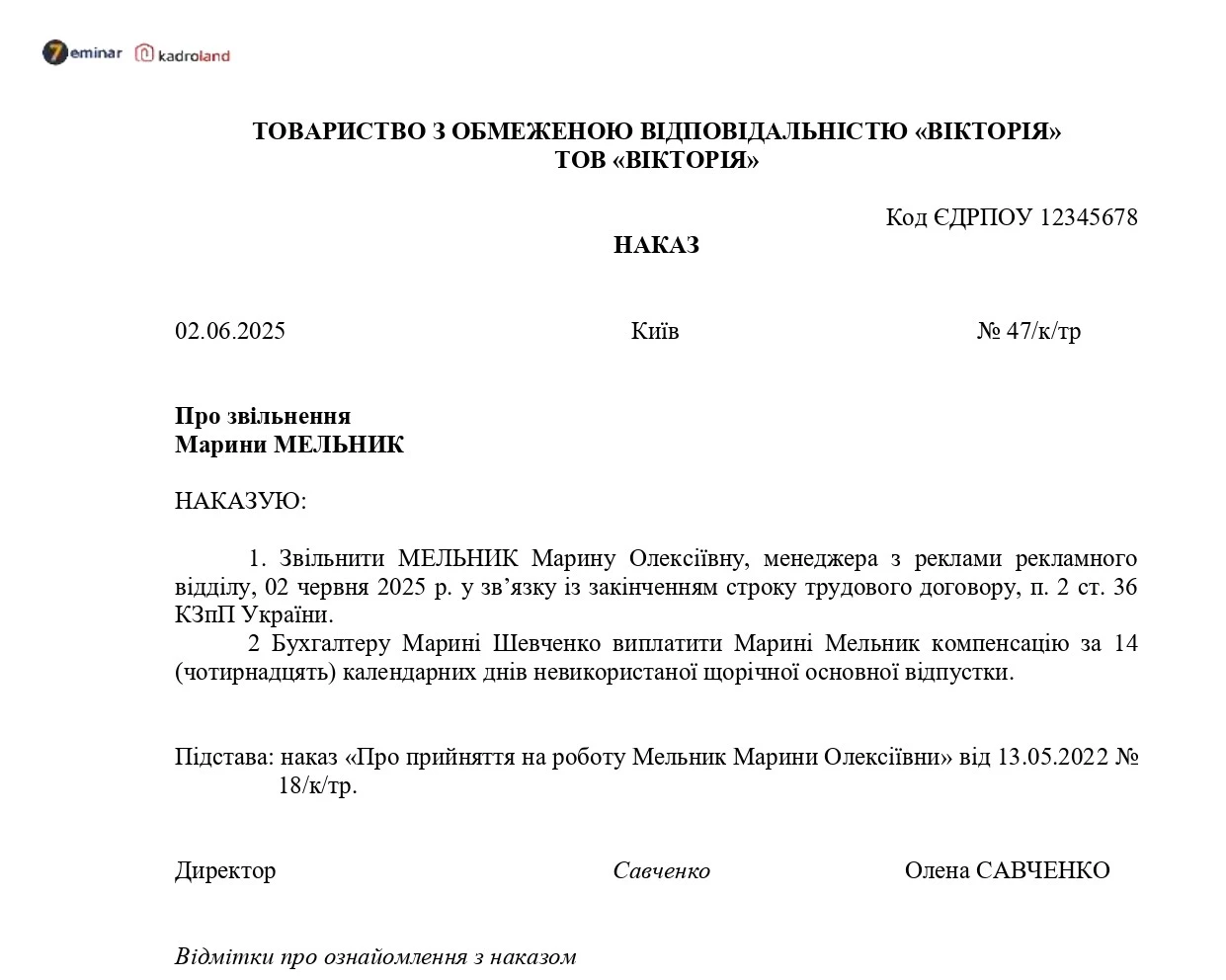 основне зображення для Звільнення працівника у зв'язку із закінченням строку трудового договору: зразок наказу