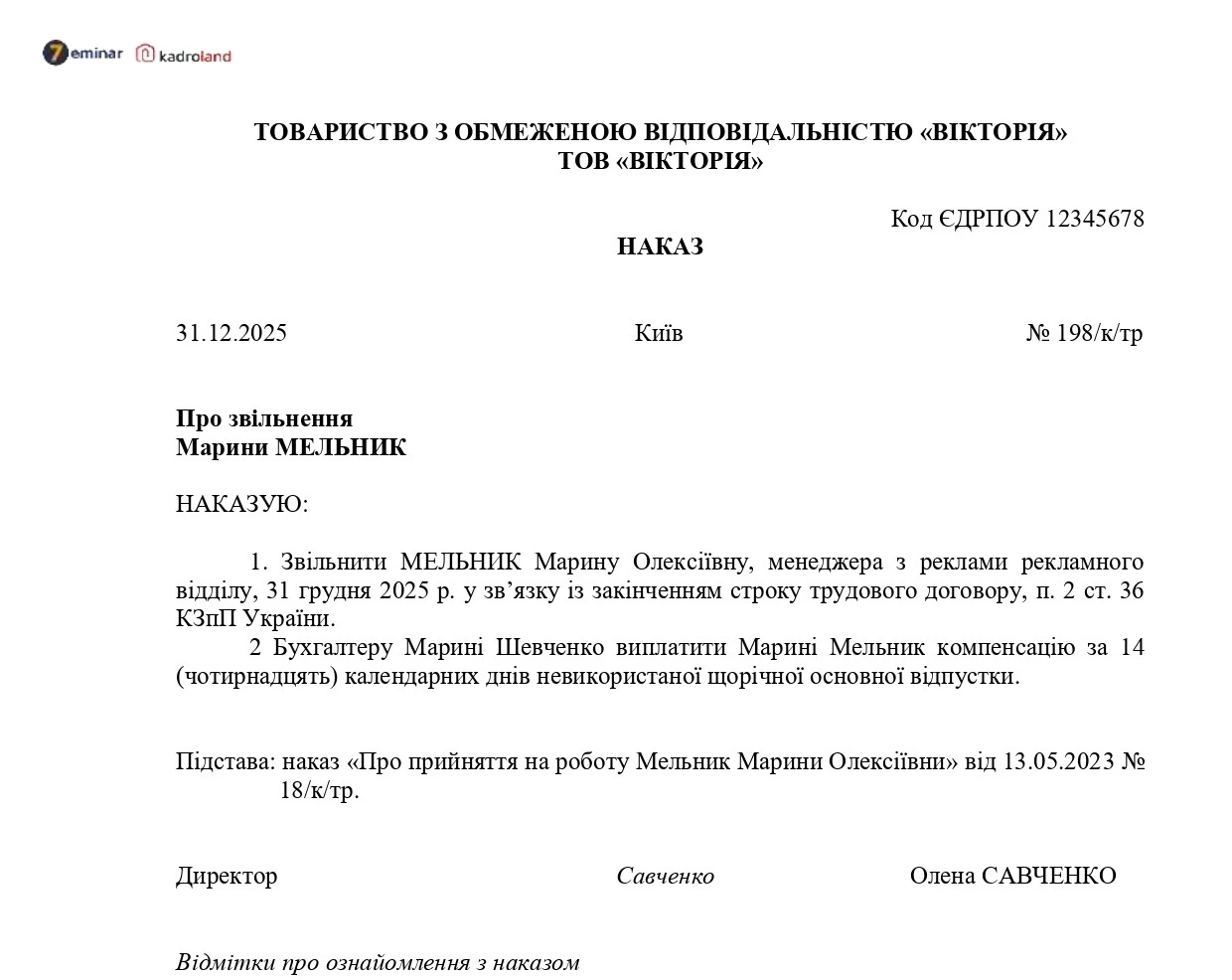 основне зображення для Звільнення працівника у зв'язку із закінченням строку трудового договору: зразок наказу
