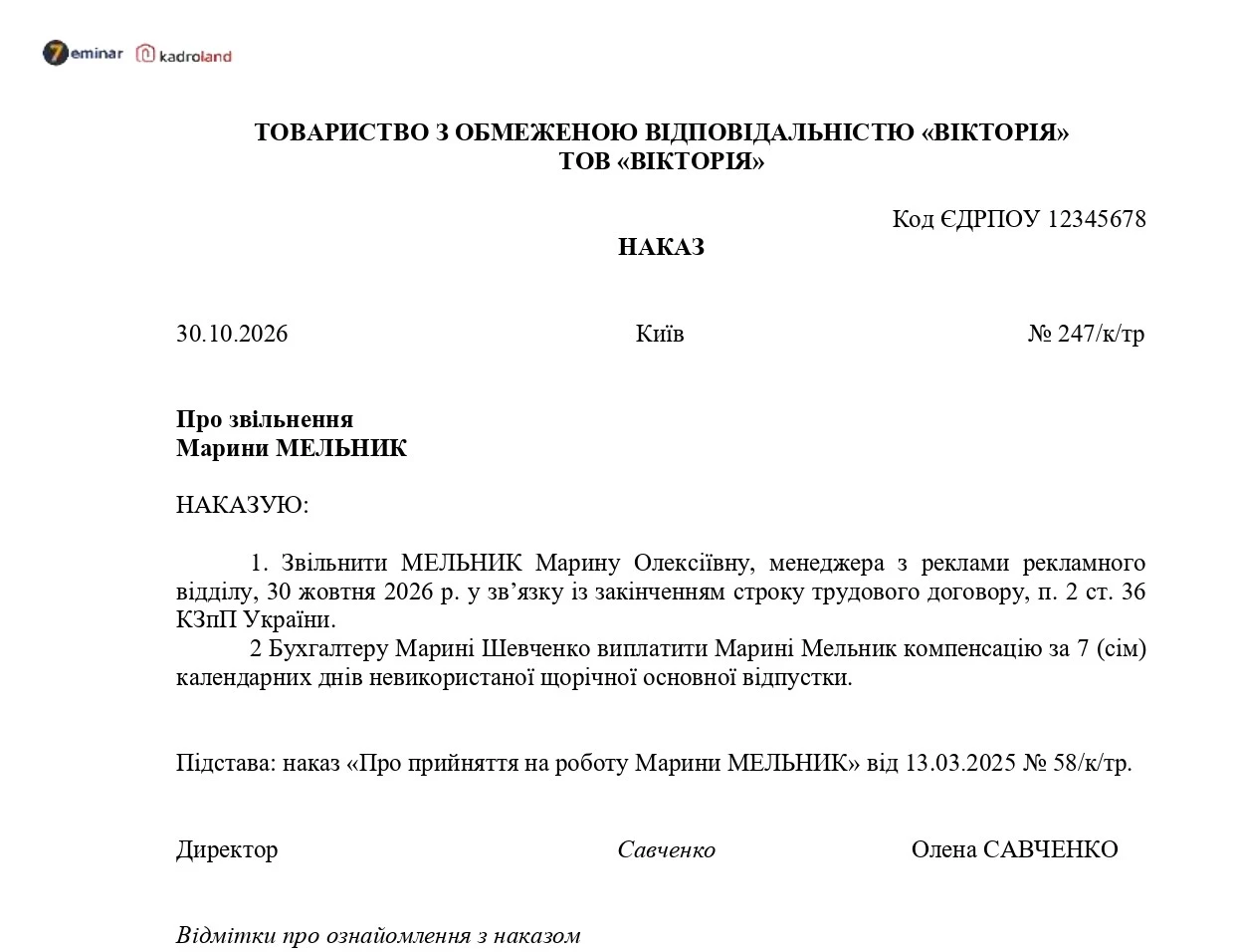 основне зображення для Звільнення працівника у зв'язку із закінченням строку трудового договору: зразок наказу