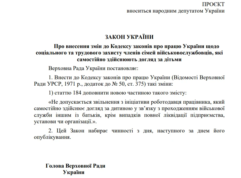 основне зображення для Звільнення працівників можуть обмежити: кого хочуть захистити новою нормою в КЗпП
