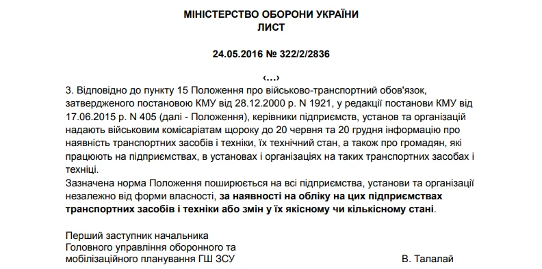 основне зображення для Звіт до ТЦК про транспорт до 20.06.2026: хто подає та що робити, якщо немає авто і водіїв